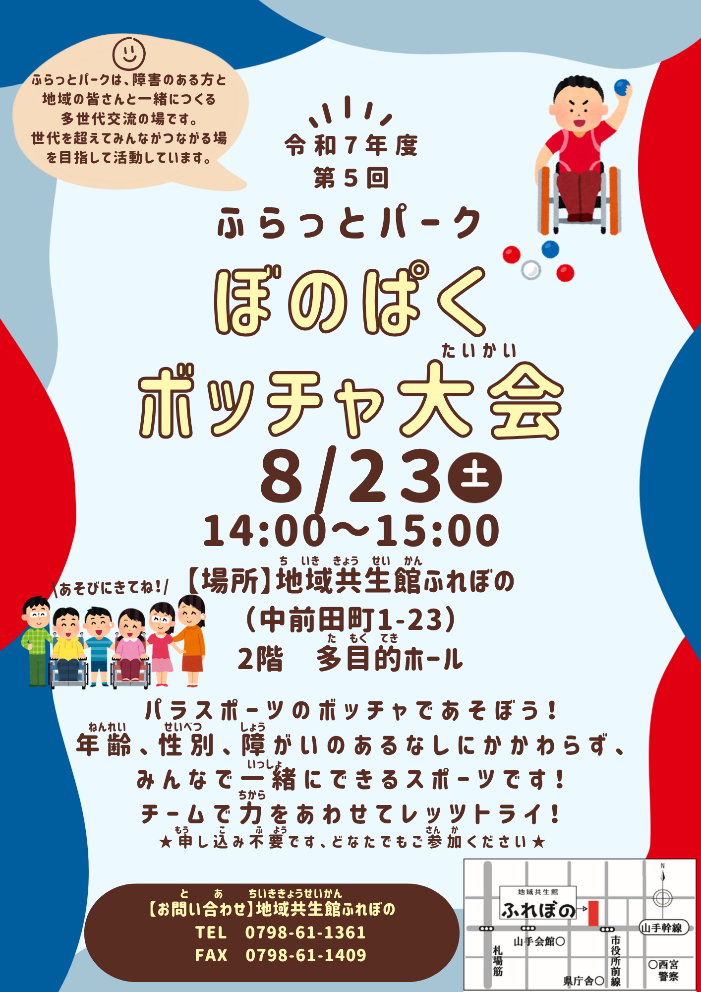 西宮市社会福祉協議会 ｜ 西宮市社協は、西宮市のみなさんが安心して暮らしていける地域社会をめざし、様々な支援や活動を行っている社会福祉法人です。